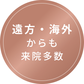最低限の腫れ・内出血