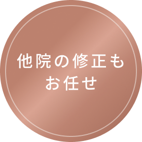 丁寧なカウンセリング
